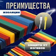 Термоусадка для проводов 164 шт. Термоусадочная трубка